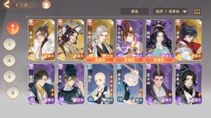 万能碎片给谁升星比较好啊截图