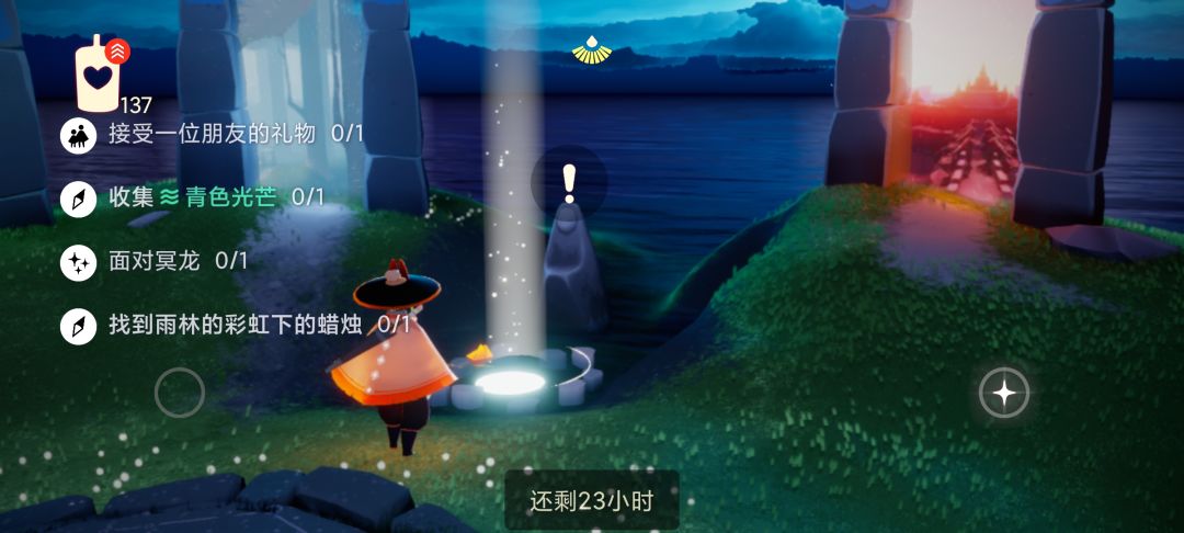 11.23任务季节蜡烛大蜡烛截图