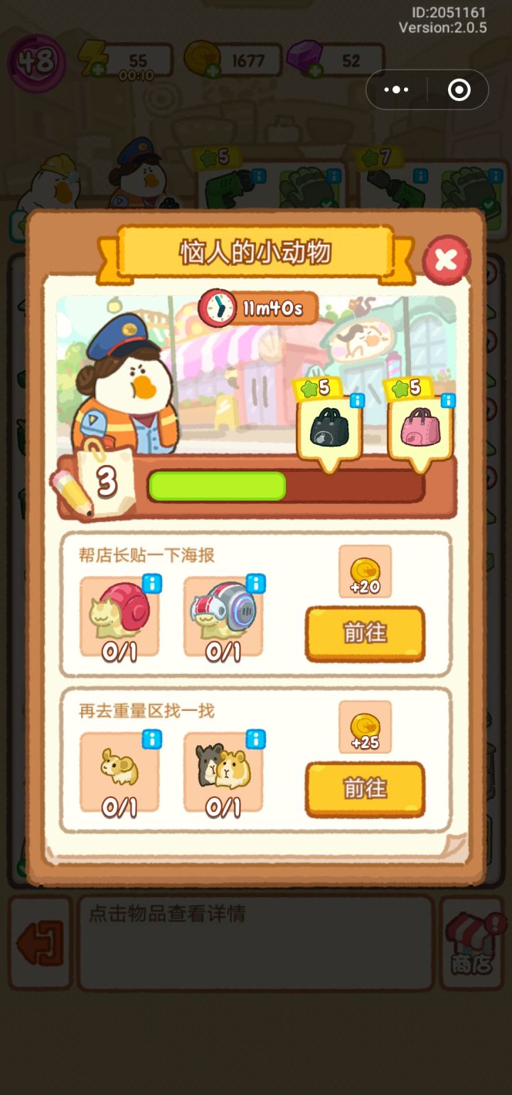 关于新活动截图