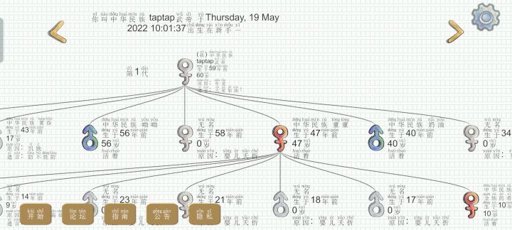 旧贴翻新【新手服,中华民族】截图