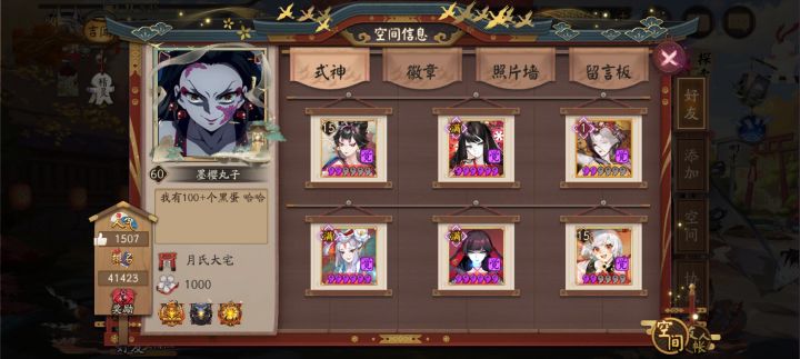 相伴相随挂一个二千天骗勾协的截图