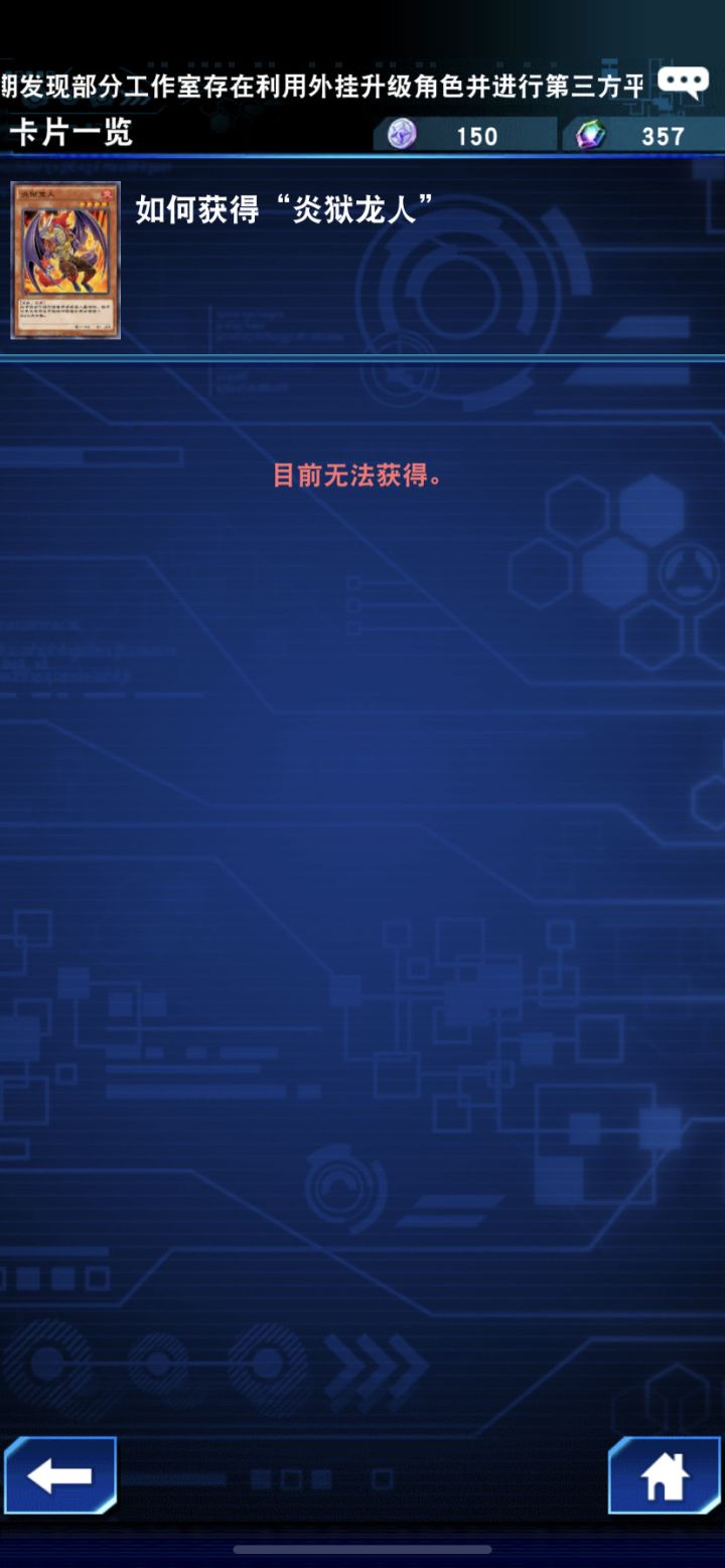 这是BUG还是违规漏洞?哪里来的这张卡?截图