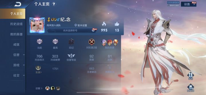 蹲个师傅或者一起上分的呀截图