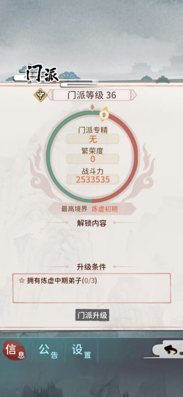 【登仙赏派】逍遥剑客门的布局分享