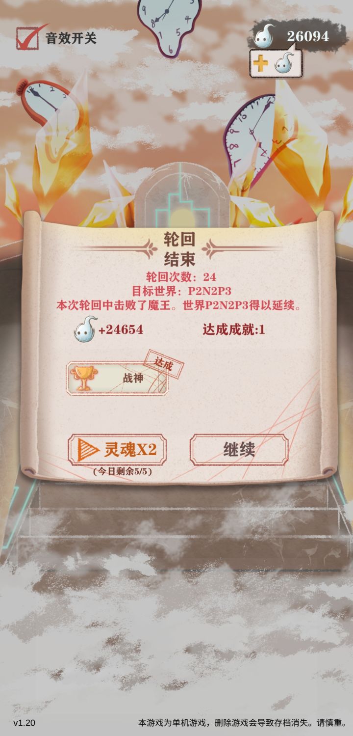 你知道不刷魂就刚的痛处嘛!😭截图