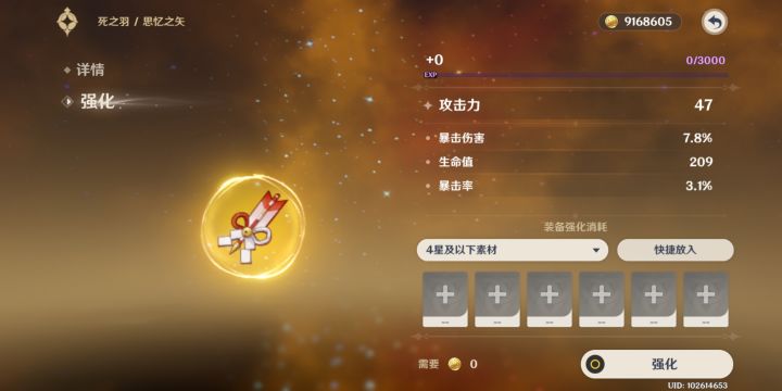 又是没有绝缘攻击杯的一天截图