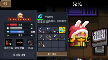 比较详细的饰品效果介绍