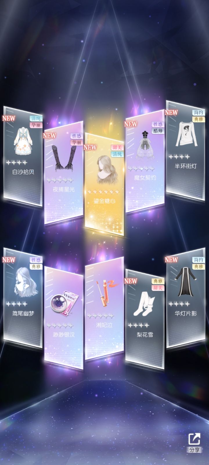十连抽是不是欧了一下截图
