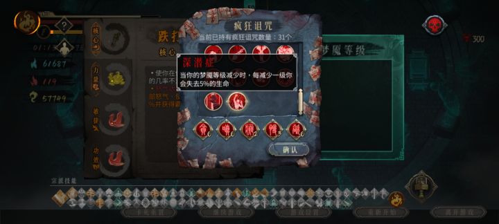 这个是减百分比，还是就单单扣5%血截图