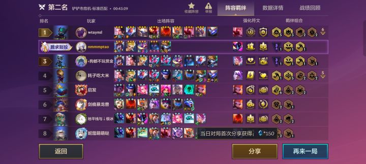 就差铁男了,哈哈哈,这兄弟真好人啊截图