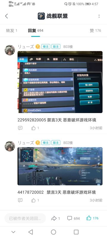 今日封神榜速报