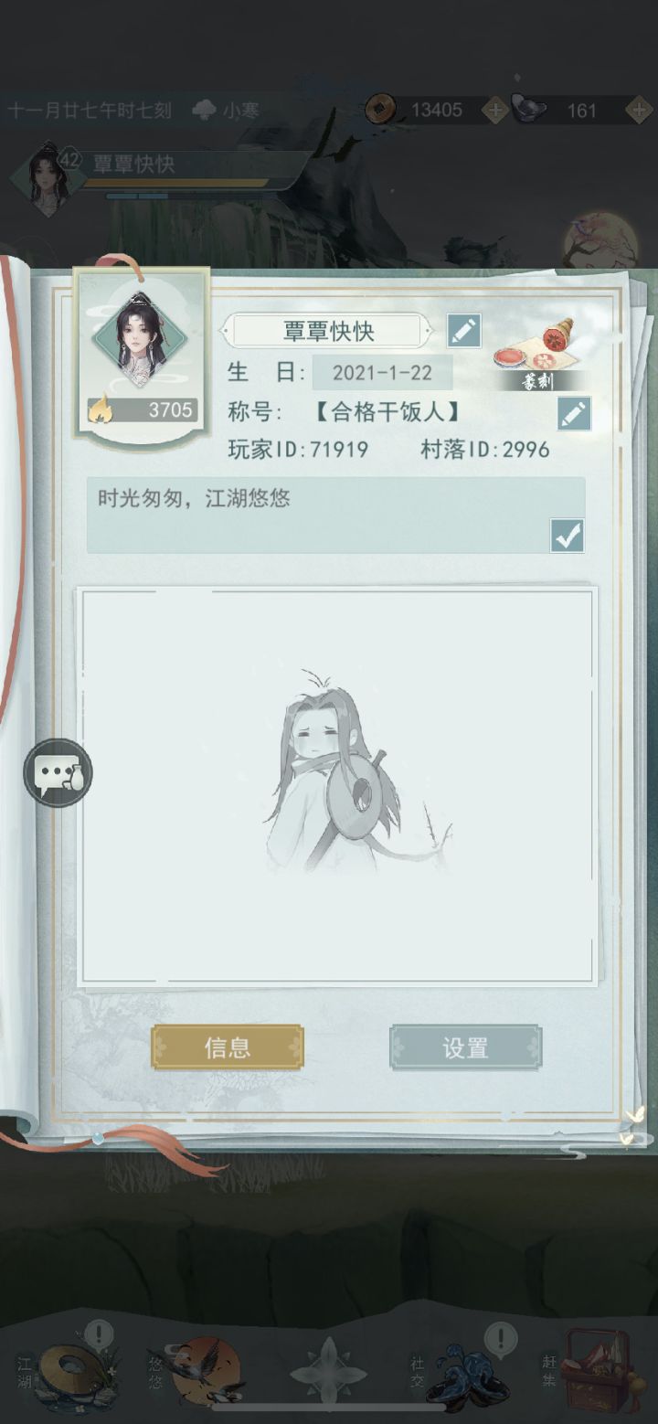 七夕找队友截图