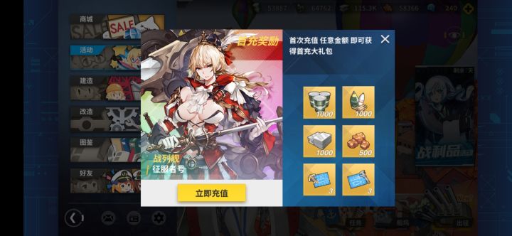 ？我又火星了？截图