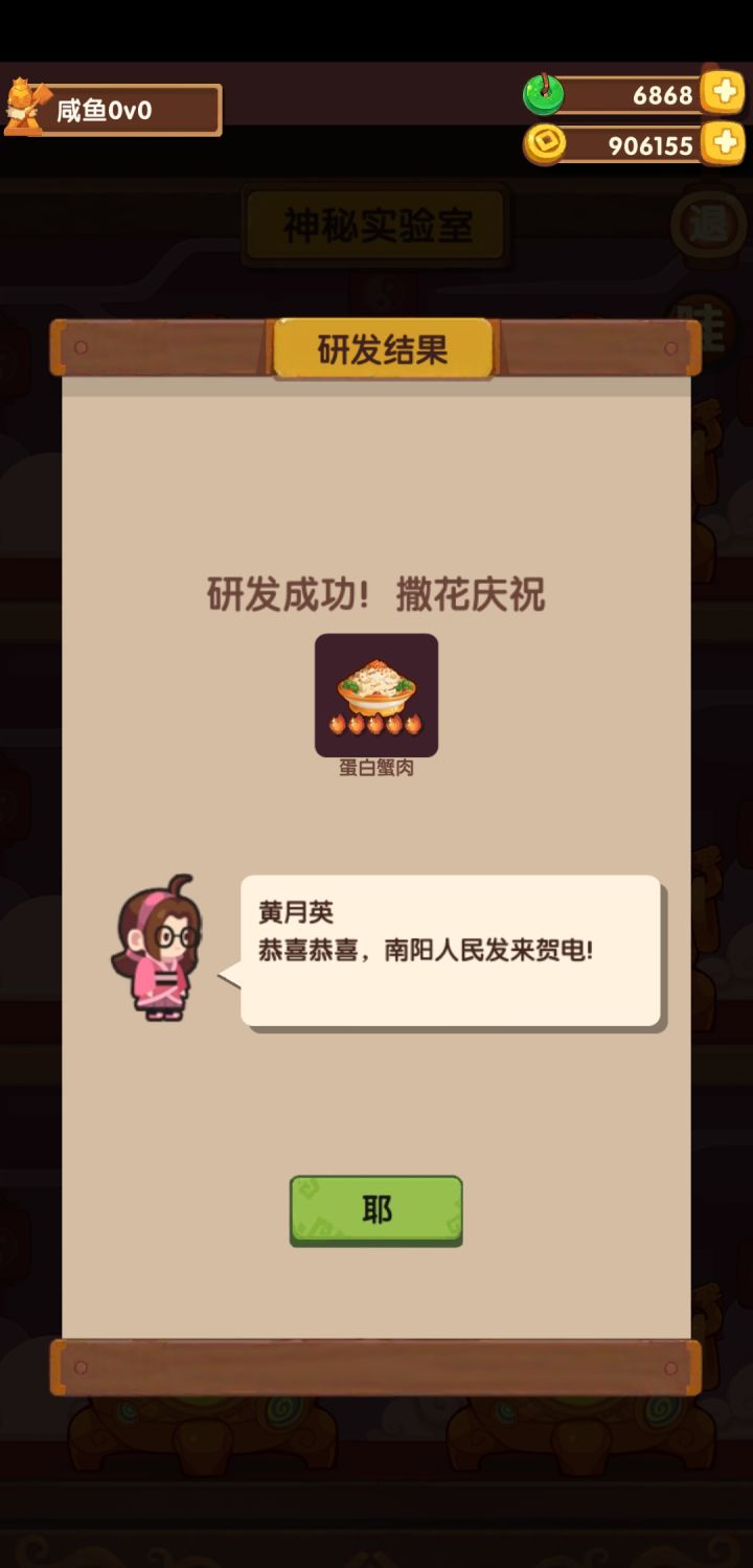 花了198的蛋白两锅出截图