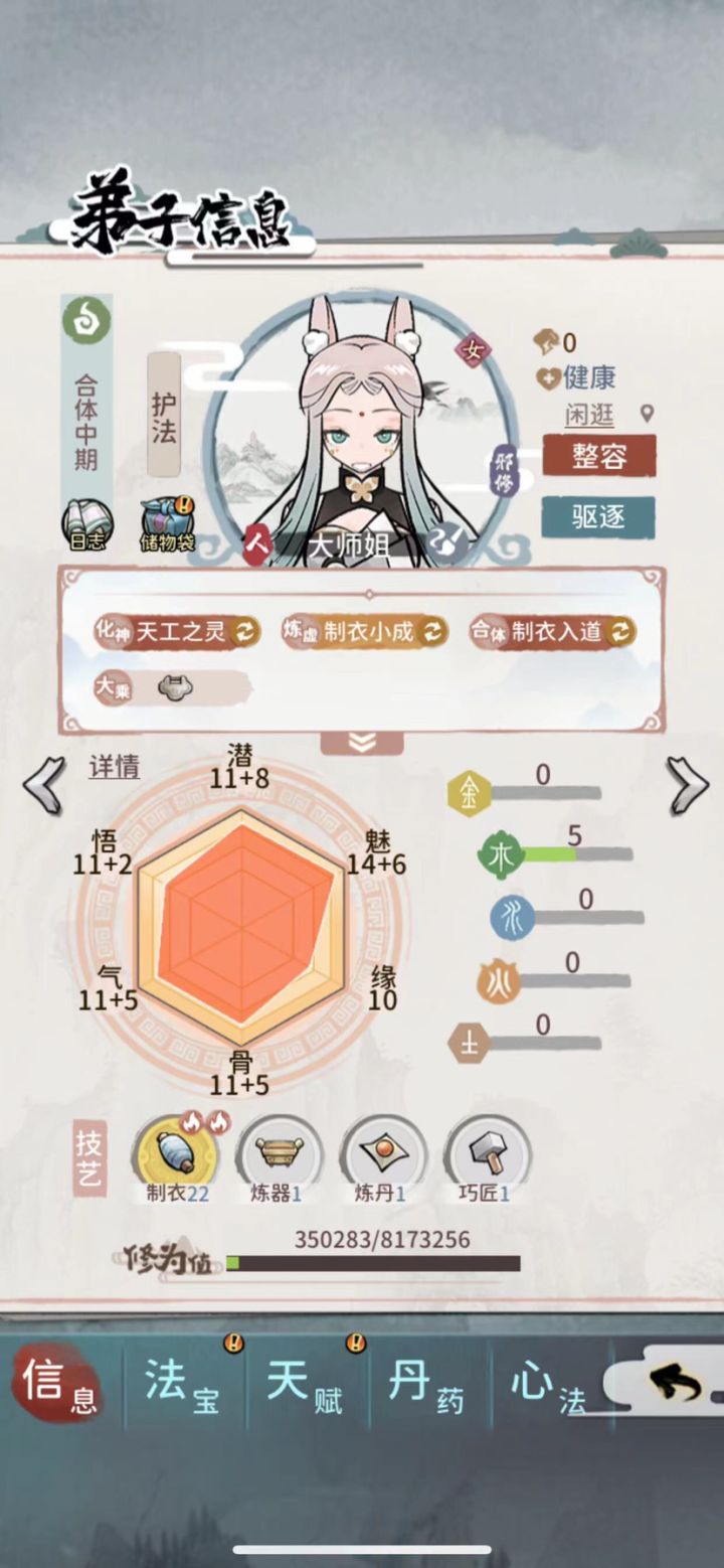 22制衣大师姐截图