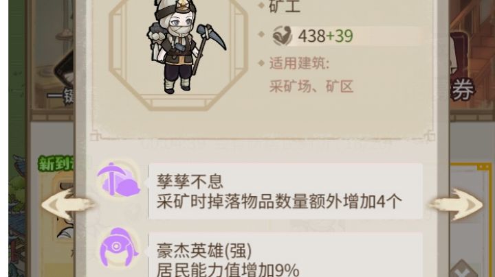 这2个人值得招聘吗？截图