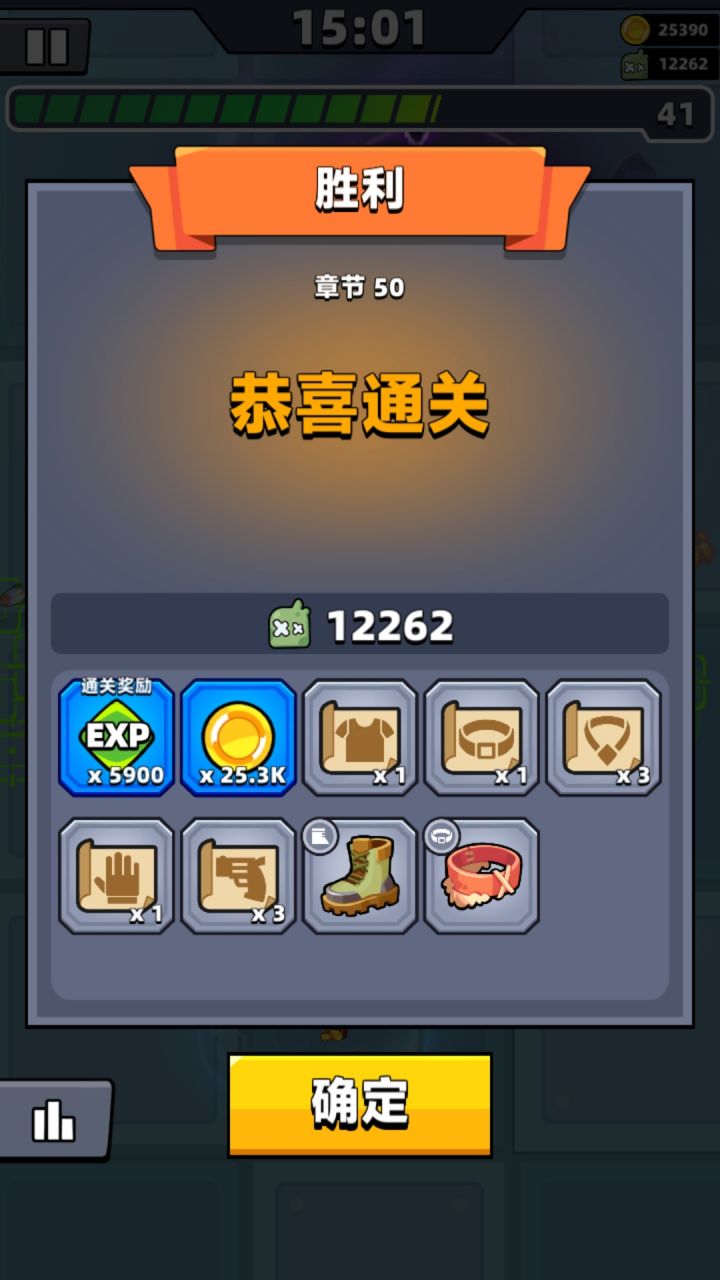 0氪6414攻紫s枪通50关,截图