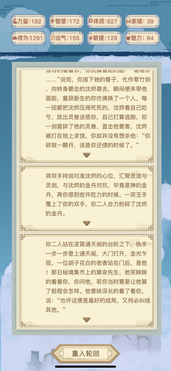 终于通关了,实属不易啊截图