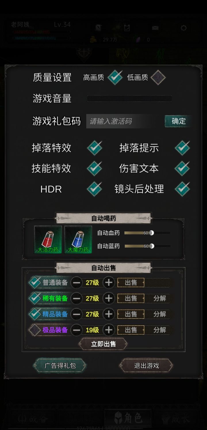 元素,狂徒图鉴怎么来,等级不要刷太快截图