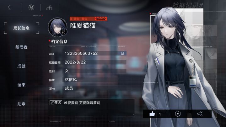 我觉得自己已经无敌了(小声)截图