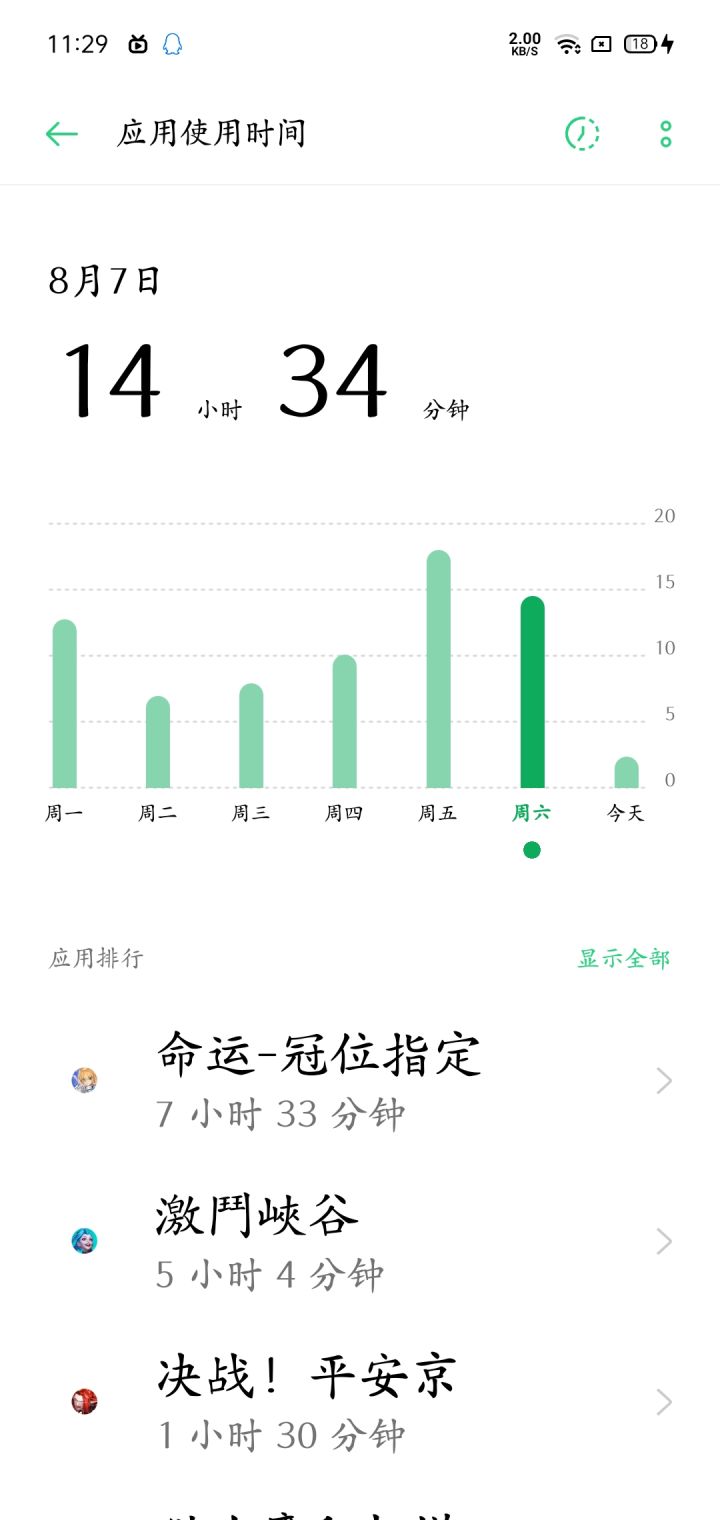 肝与人截图