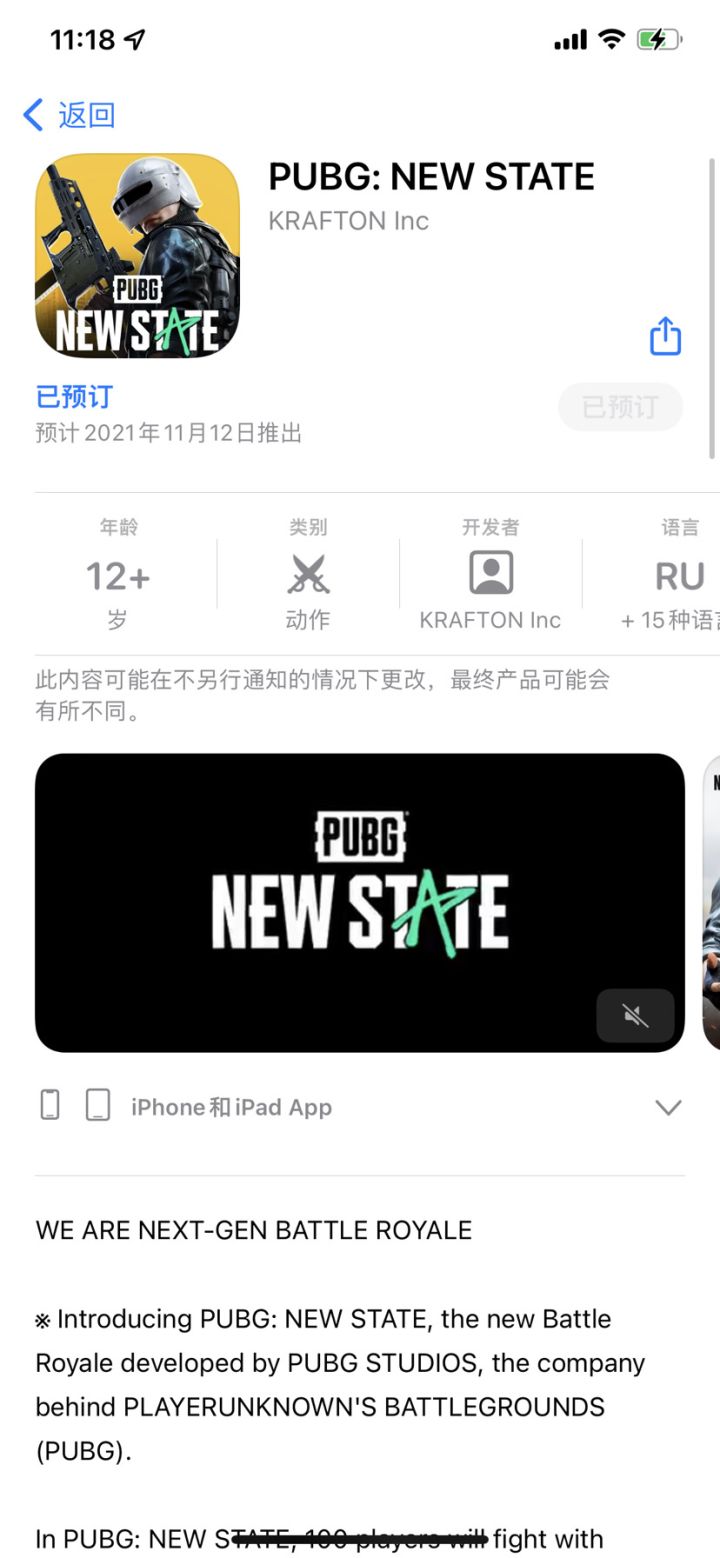 iOS明天见吧截图