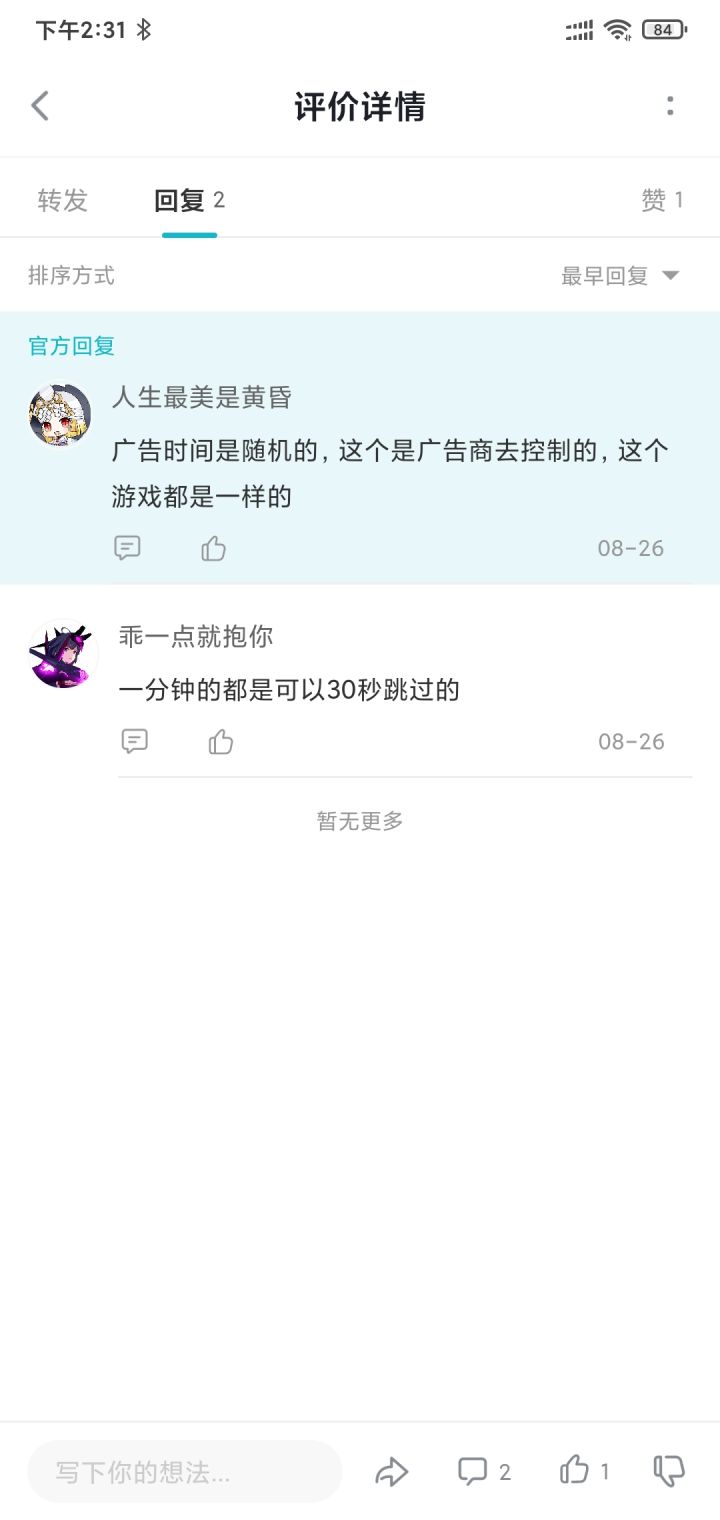 传奇之旅，如何成为内壁玩家的秘诀"舔"截图