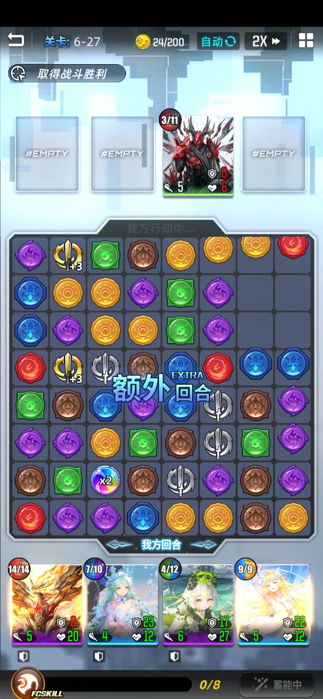 配队思路截图