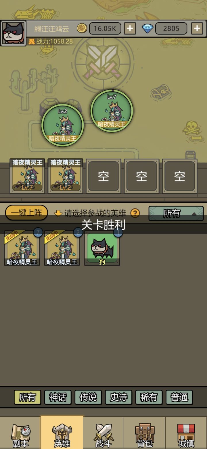 惊了截图