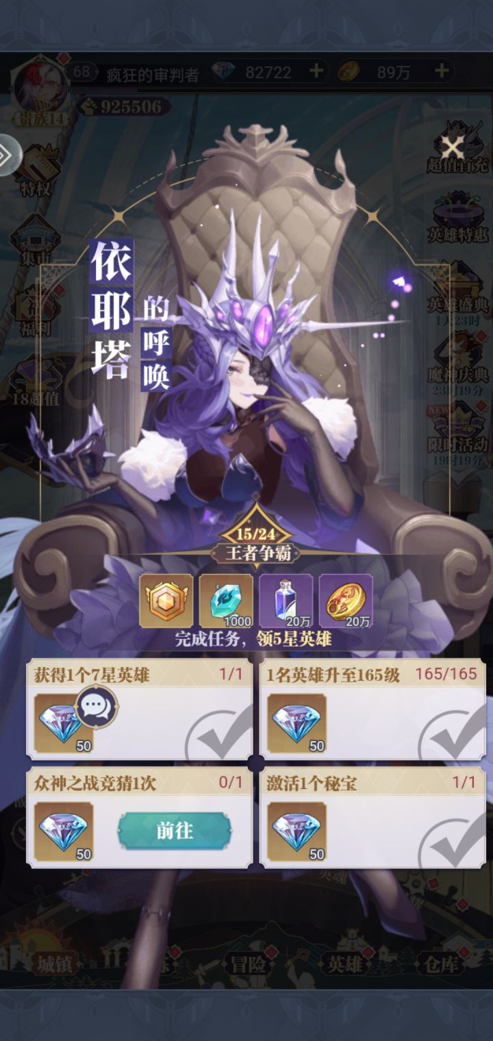 为啥我一直没有竞猜币。。截图
