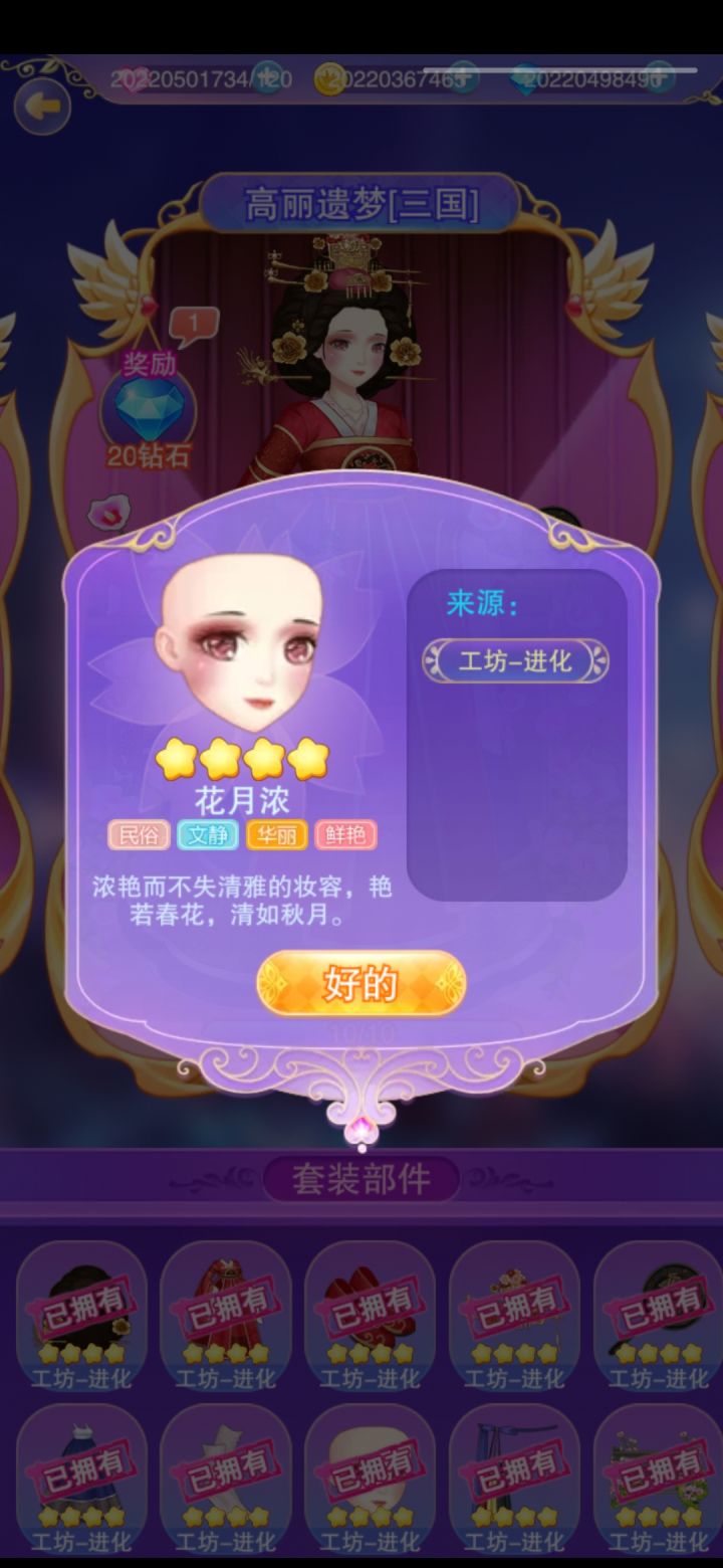 我想问一下这个妆容是买家秀与卖家秀是吗?截图