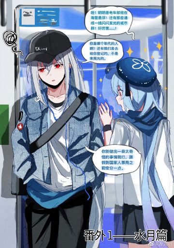 深海和平if线-番外1