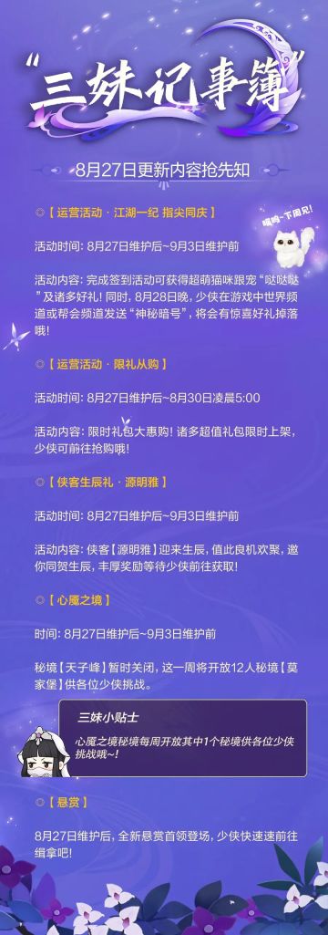 天降猫猫——原因竟然是……？