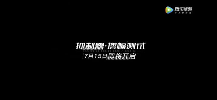腾讯7月15号测试的视频是真的吗?为啥官方没有发呢截图