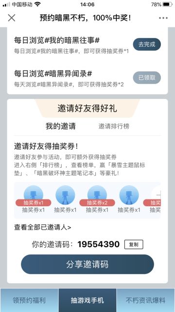 领头像框，抽福利