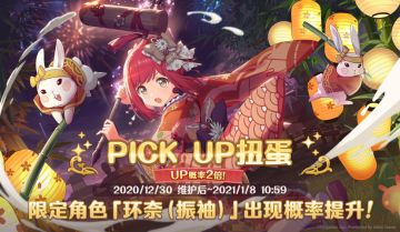 跨年庆典纪念角色★3「环奈（振袖）」正式登场