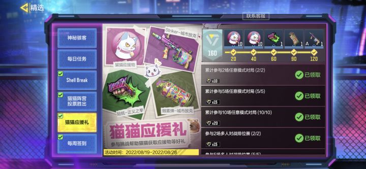 猫狗大战这个怎么一直是45截图