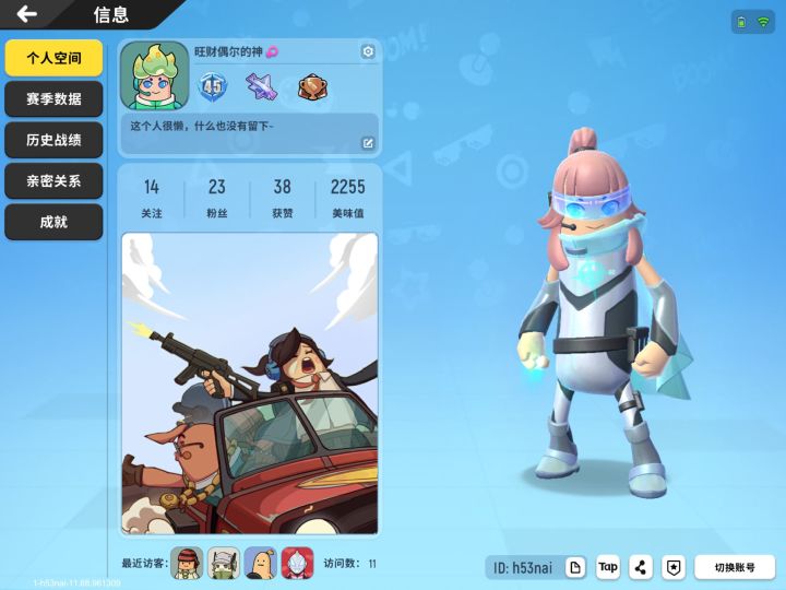 扩列扩列截图