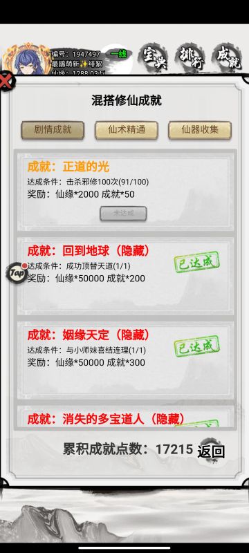 【绯絮】成就攻略大全（7.17更）
