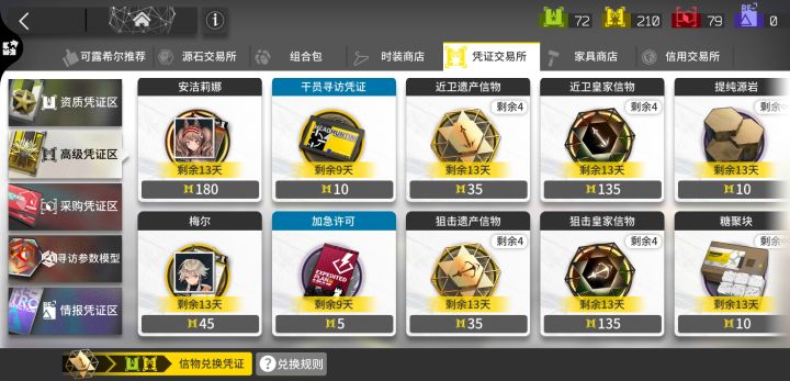 问一下这个杰哥要换吗？截图