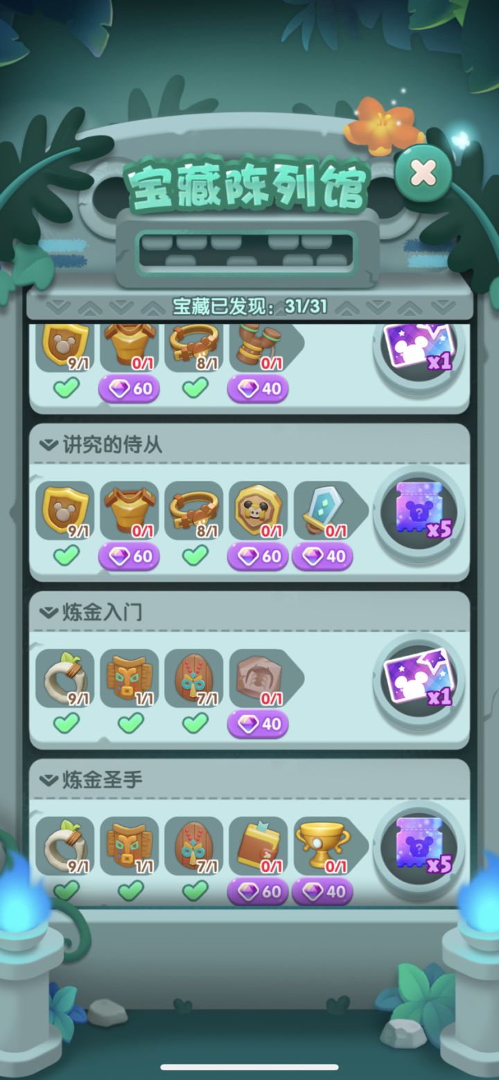 假期就这么结束了!截图