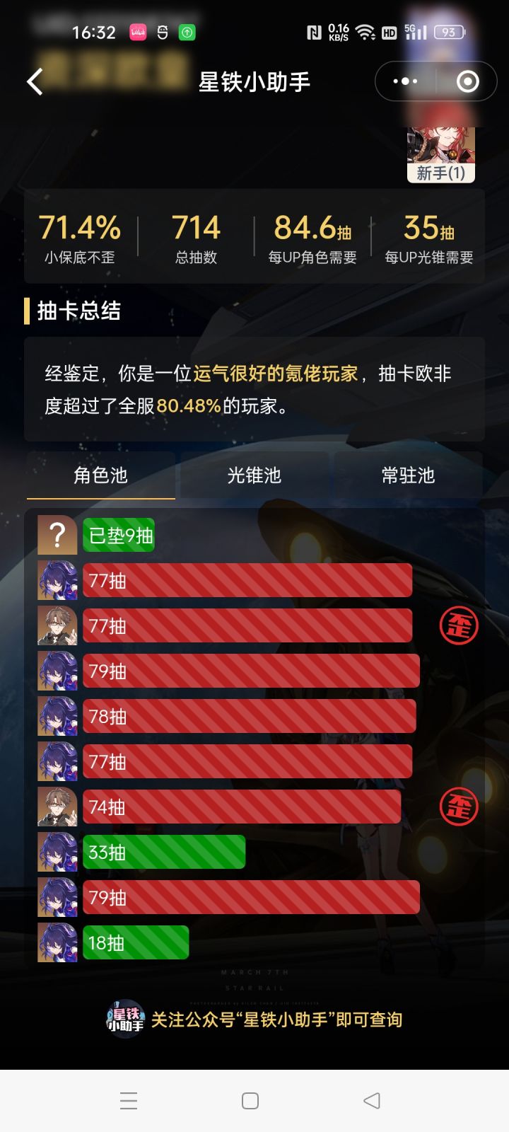 一个正常的非鬼希儿满新魂接收小助手嘲讽截图