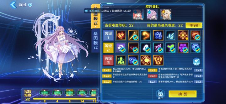 天启神界火之守护者普通模式难度22较稳定打法(附录像)截图