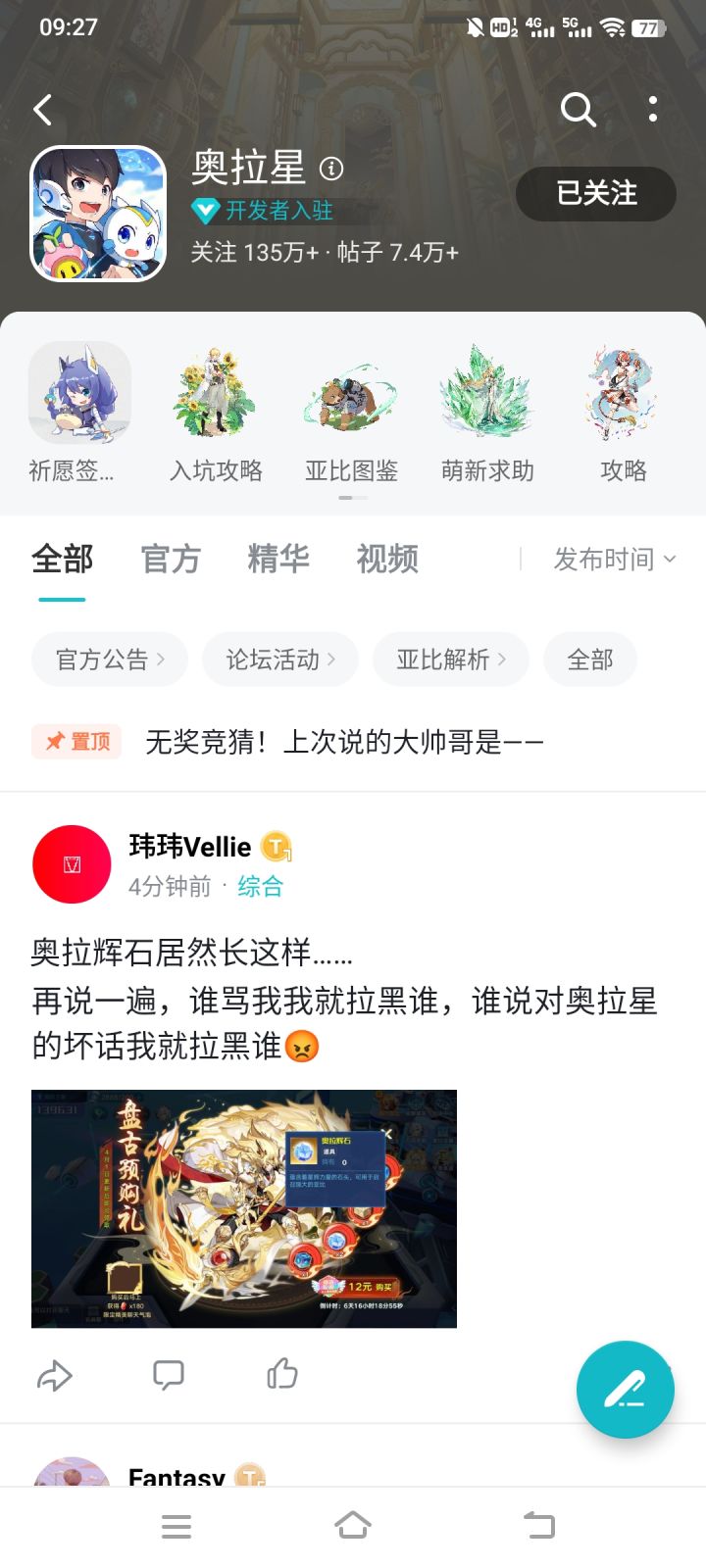 给大家看个🤡,大伙乐呵乐呵截图