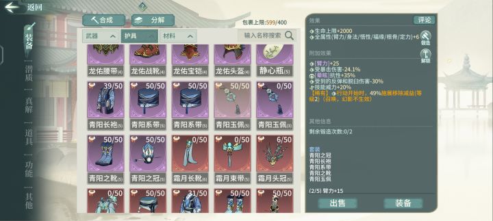 看到有人吐槽装备跟个风截图