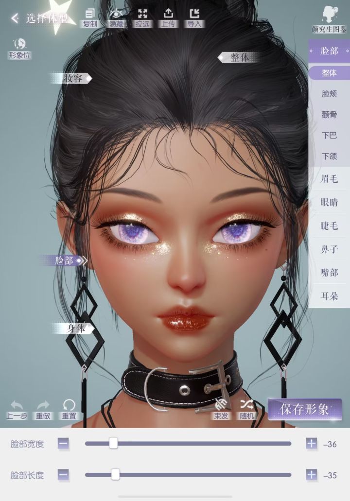 捏了个黑皮美人，美腻！截图
