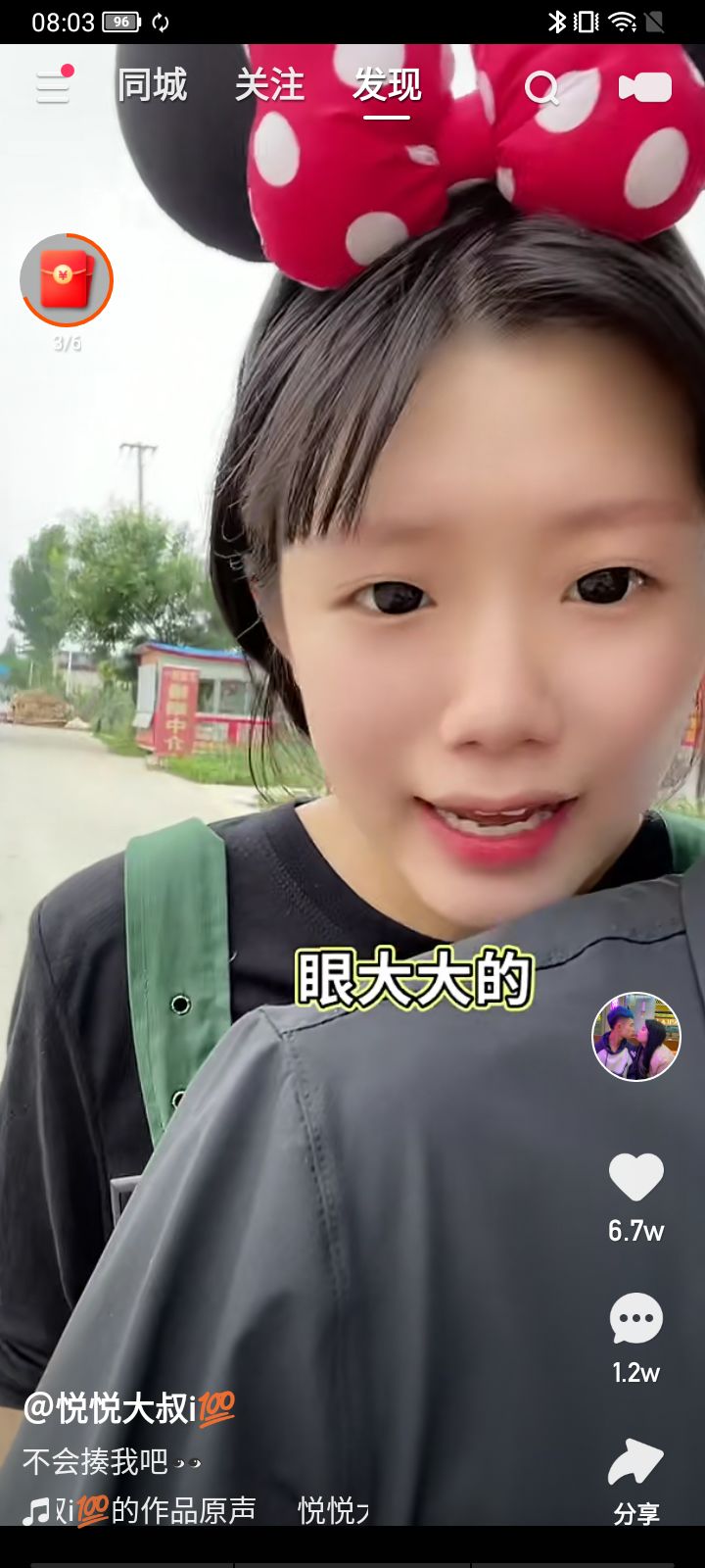 GieGie之主截图