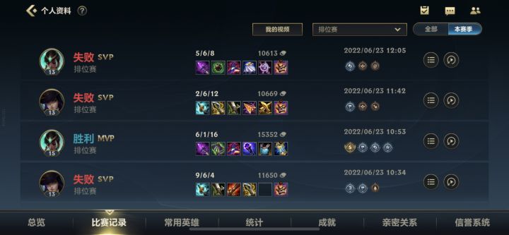 排位被安排的明明白白截图