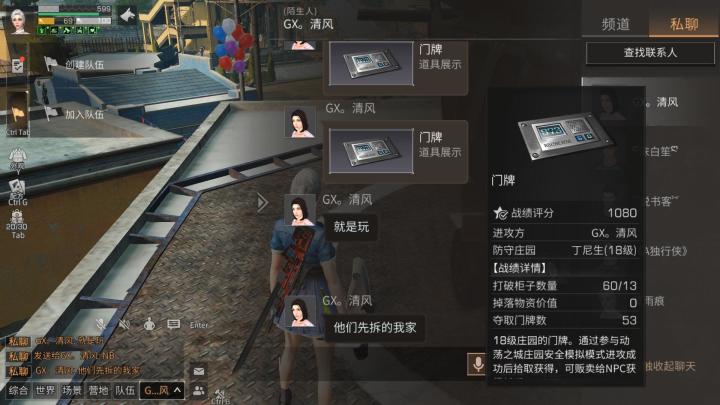 跟室友说个话的时间也就几秒就被打倒刷甲了截图