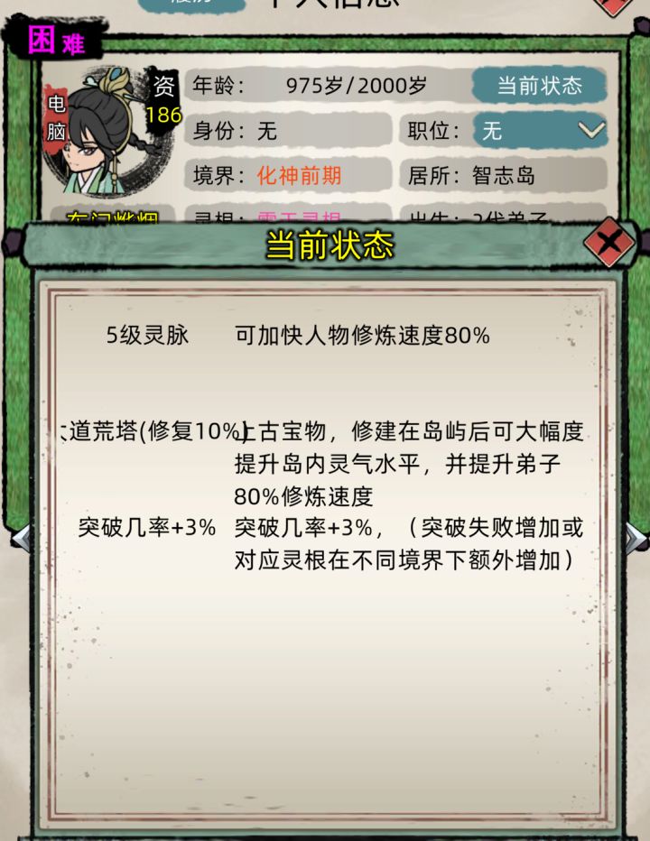 从修仙模式刷了两万功德开档,小绿瓶加大荒塔,现在都是电脑的截图